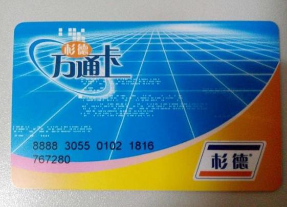 杉德万通卡在南京哪里可以使用