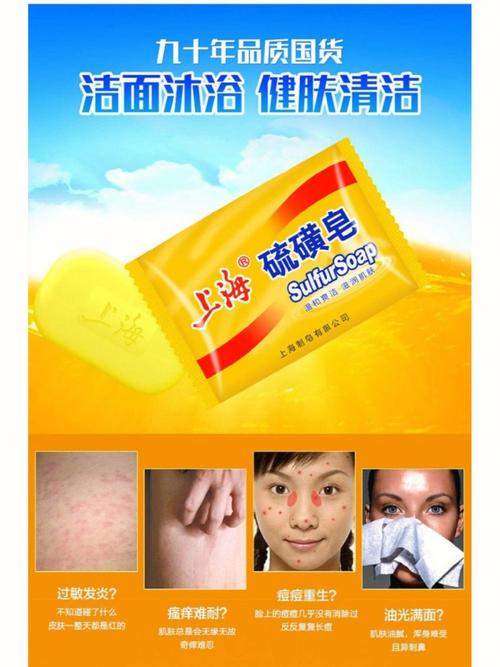 上海硫磺皂适合什么肤质