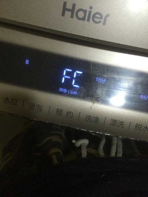 洗衣机显示fc如何处理