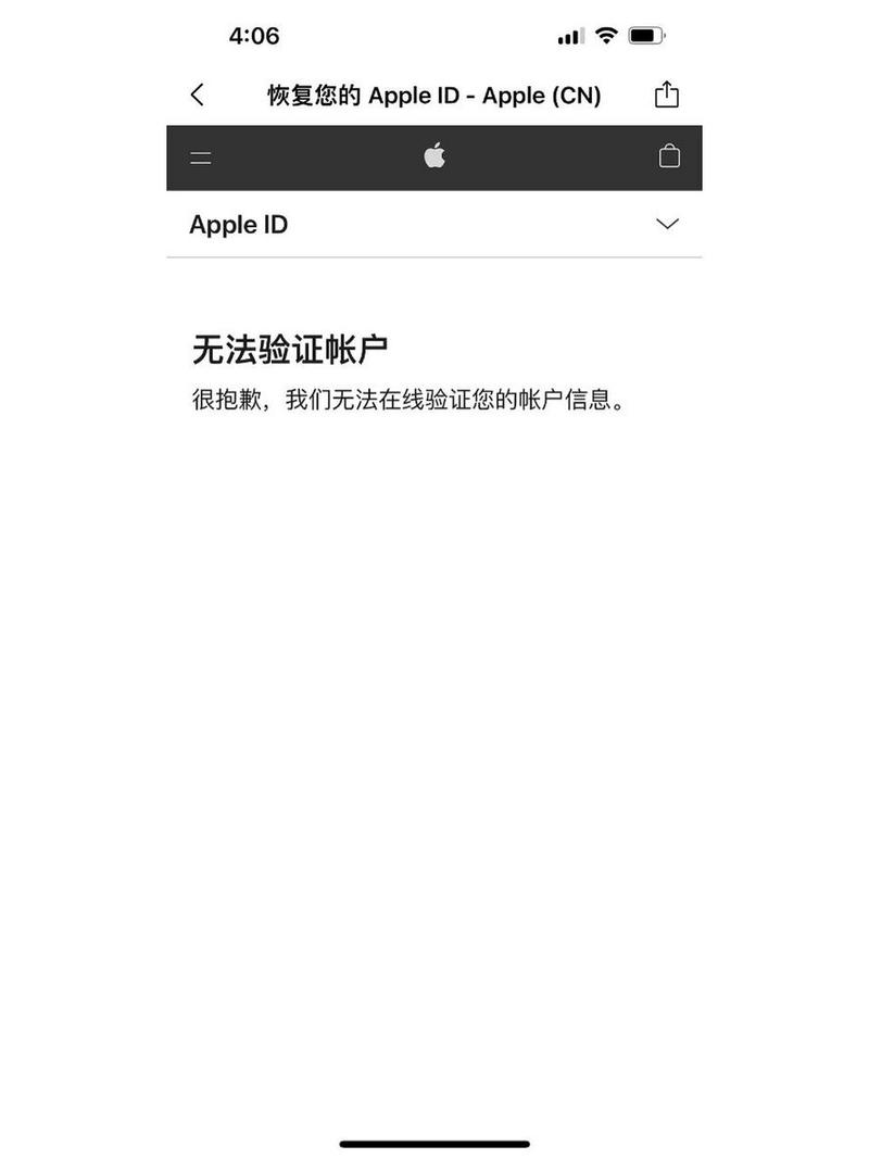 苹果手机id被锁定了手机号码换了