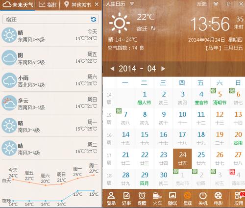 请问江苏省吴江市的冬天最冷能达到多少度 平均气温大概是多少