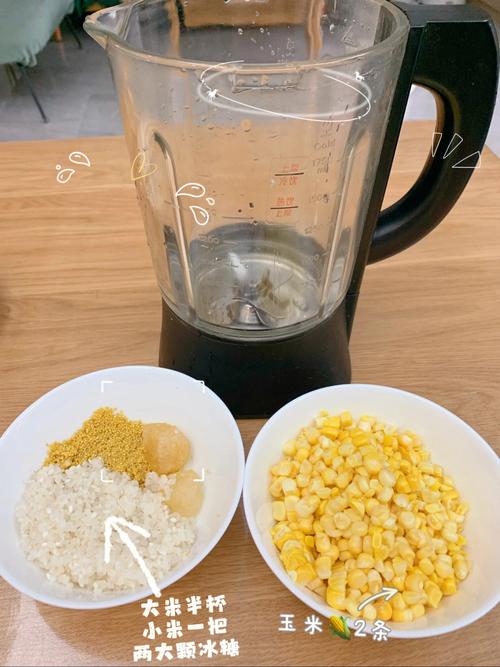 豆浆机玉米汁做法