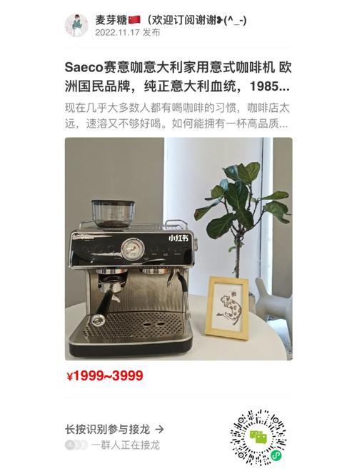 saeco半自动意式咖啡机使用说明书