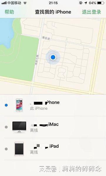 苹果手机自带地图怎么样