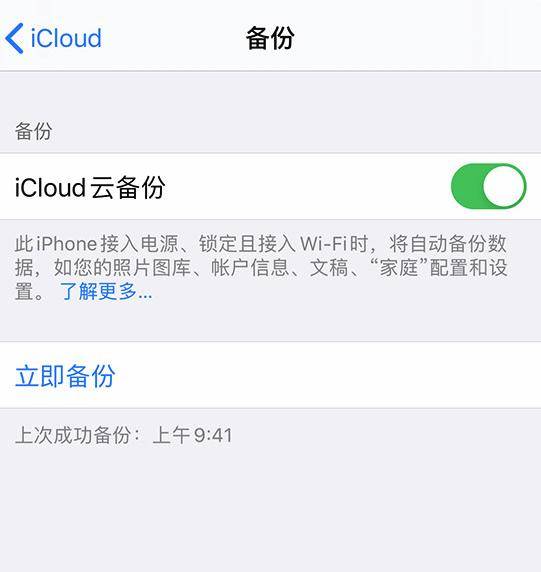 如何通过苹果官方售后维修 iPhone？