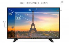 40英寸的电视长宽多少（2021最建议买的40寸电视）