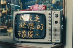 古董电视怎么变成网络电视（老式电视还有没有全新的）