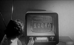 中国第一代的电视（中国第一批生产出来的电视）