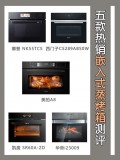 美的电烤箱哪个型号的好（美的电烤箱所有型号）