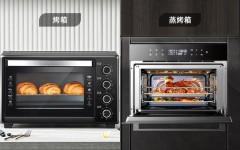 家用电烤箱和蒸烤箱哪个实用（家用烤箱是蒸烤箱还是普通烤箱）