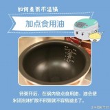 普通电饭煲蒸米饭怎么不溢出来（电饭煲蒸米饭怎么才能不外溢）