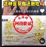 豆芽机发的绿豆芽根可以吃吗（无根豆芽能吃吗绿豆芽有些变黑）