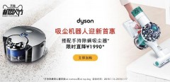dyson v6吸尘器清洗（dyson吸尘器手持式拆卸清洗）