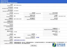 净化器新国标标准（净化器最新能效标准实施日期）