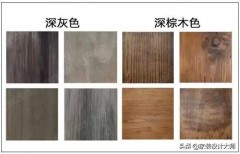 颜色特别的木地板（啥颜色的木地板漂亮）