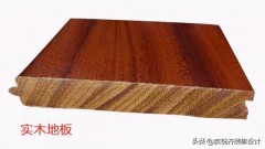 复合木地板为什么是纸做的（纸层压制地板和实木复合地板区别）