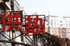 地板砖加热不好是什么原因（家里的地板砖不亮是材质不好吗）