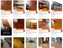 网上买木地板靠不靠谱（复合木地板开缝怎么办）