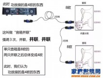 家庭音响可以多连接几个吗（普通家庭音响配置方案）