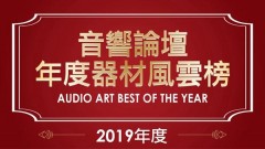 中国最好音响论坛（中国最大的音响网站）