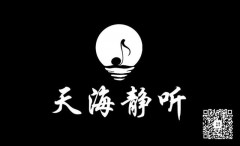 北京市海淀区专业音响（北京知名专业音响）