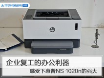 惠普1020激光打印机多少钱一台（惠普1020打印机多少钱一台）