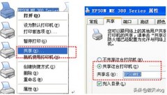 windowsxp怎样实现打印机共享（xp怎样添加打印机共享）