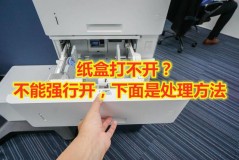 多功能打印机纸盒操作（万能打印机打印纸盒）