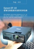 epson 投影仪怎么使用（epson投影机怎么操作）