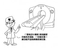 用扫描仪扫ct片子（ct片子可以手机扫描吗）