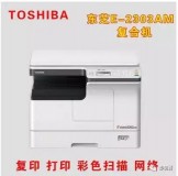 东芝复印机2303am使用教程（东芝2303a复印机功能使用说明书）