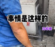 网上找人修空调靠谱吗（找人上门修空调贵吗）