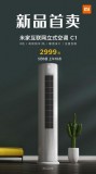 立式小型空调多少钱一台（立式小空调价格表）