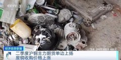 空调铜管废品最近多少钱一斤（空调的废铜管可以卖多少一斤）