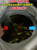 自己用塑料瓶做的洗衣机（塑料桶自制洗衣机图解）