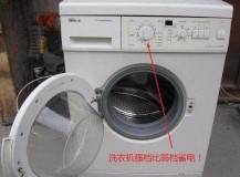洗衣机一级能效和三级能效哪个好（洗衣机二级能效好还是三级能效好）