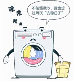 滚筒洗衣机正常的声音多大（滚筒洗衣机为什么声音越来越大）