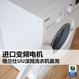 全自动洗衣机电机测评（全自动洗衣机选哪种电机的好）
