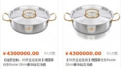 最贵的冰箱售价700万（世界上十大最贵的冰箱）