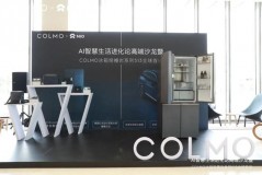 colmo熔幔岩冰箱口碑怎么样（colmo冰箱熔幔岩评测）