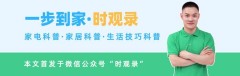 冰箱保鲜室后壁有结冰是怎么回事（怎么解决冰箱保鲜室后壁结冰问题）