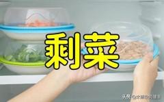 六种菜不能放冰箱冷藏（六种菜不能放冰箱是哪几种）
