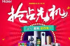 京东商城电器海尔冰箱205升多少钱（海尔冰箱412升价格多少钱）