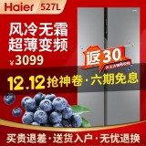 海尔bcd-527wdpc冰箱多少钱（海尔冰箱bcd-527wdpc的价格）