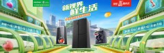 容声冰箱511四开门（容声冰箱511升尺寸）