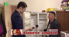 冰箱主板价目表（冰箱主板属于什么档次）