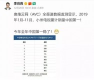 小米70寸电视和海信哪个好（小米70寸电视和海信电视哪个好）