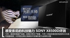 索尼85寸x8500g电视（索尼85寸8500g电视参数）