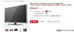 创维42寸4k液晶电视多少钱（创维42寸led液晶电视价格）