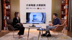 小米电视65寸大师系列发布会（小米发布85寸电视2022）